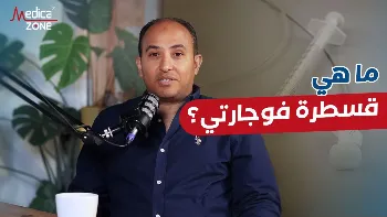 قسطرة فوجارتي